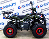 Квадроцикл Avantis Hunter 8+ 125 кубов, фото 4
