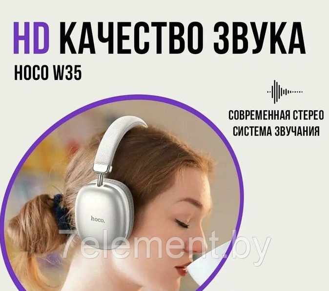 Беспроводные блютуз стерео TWS-наушники с шумоподавлением микрофоном HOCO W35 F, беспроводная стерео гарнитура - фото 7 - id-p224985815