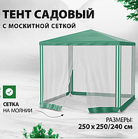 Садовый тент шатер со стенками и москитной сеткой Palisad Camping 69520 размером 250 х 250 х 240 см, палатка