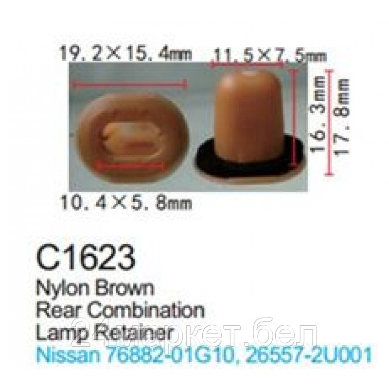 C1623(Nissan) Forsage клипса Клипса для крепления внутренней обшивки а/м Ниссан пластиковая (100шт/уп.)