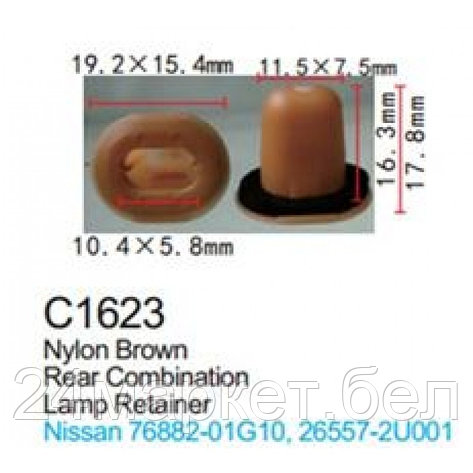 C1623(Nissan) Forsage клипса Клипса для крепления внутренней обшивки а/м Ниссан пластиковая (100шт/уп.), фото 2