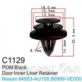 C1129(Nissan) Forsage клипса Клипса для крепления внутренней обшивки а/м Ниссан пластиковая (100шт/уп.)