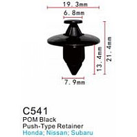 C0541(Nissan) Forsage клипса Клипса для крепления внутренней обшивки а/м Ниссан пластиковая (100шт/уп.)