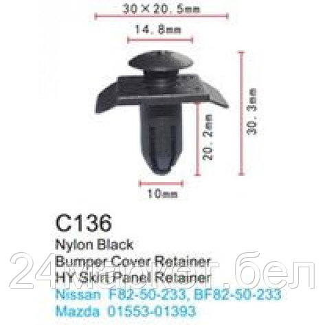 C0136(Nissan) Forsage клипса Клипса для крепления внутренней обшивки а/м Ниссан пластиковая (100шт/уп.), фото 2