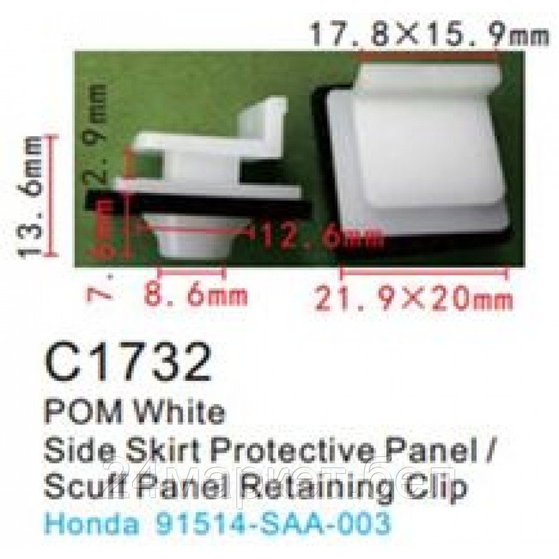 C1732(Honda) Forsage клипса Клипса для крепления внутренней обшивки а/м Хонда пластиковая (100шт/уп.) - фото 1 - id-p224986321
