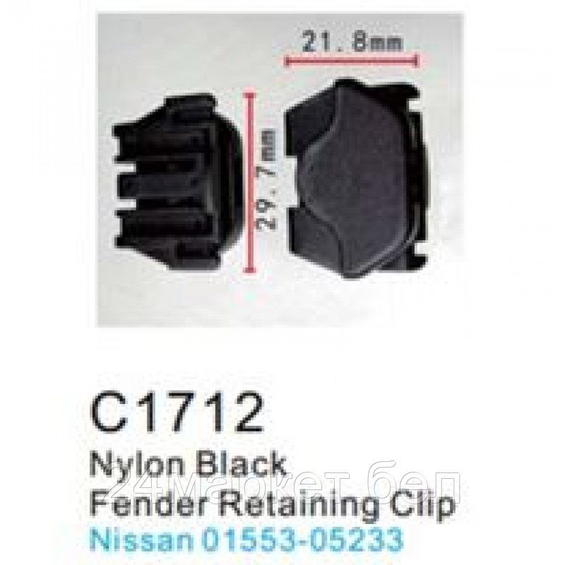 C1712(Nissan) Forsage клипса Клипса для крепления внутренней обшивки а/м Ниссан пластиковая (100шт/уп.) - фото 1 - id-p224986343