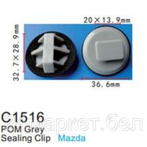 C1516(Mazda) Forsage клипса Клипса для крепления внутренней обшивки а/м Мазда пластиковая (100шт/уп.), фото 2