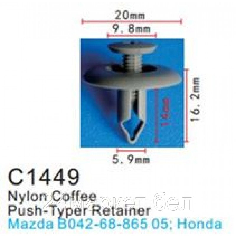C1449(Mazda) Forsage клипса Клипса для крепления внутренней обшивки а/м Мазда пластиковая (100шт/уп.)