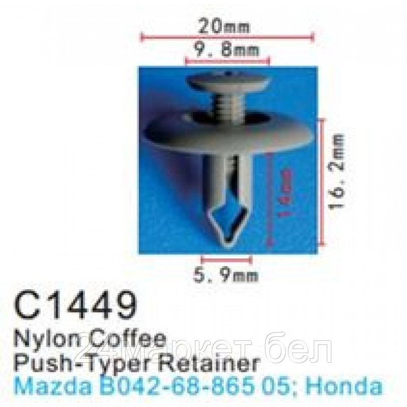 C1449(Mazda) Forsage клипса Клипса для крепления внутренней обшивки а/м Мазда пластиковая (100шт/уп.) - фото 1 - id-p224986349