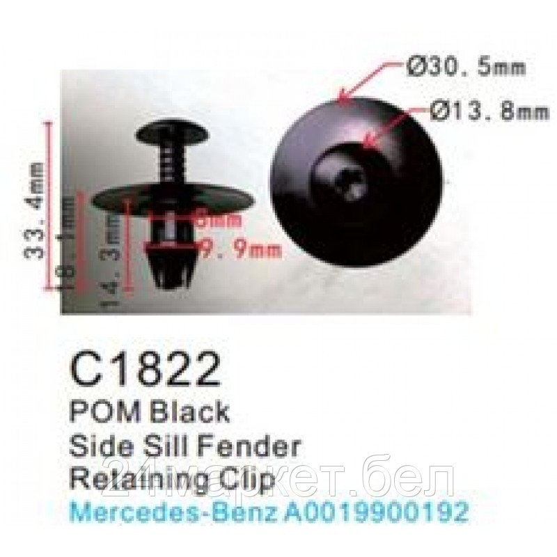 C1822(Mazda/Mersedes/Mitsubishi) Forsage клипса Клипса для крепления внутренней обшивки а/м Мазда/ Мерседес/ - фото 1 - id-p224986361