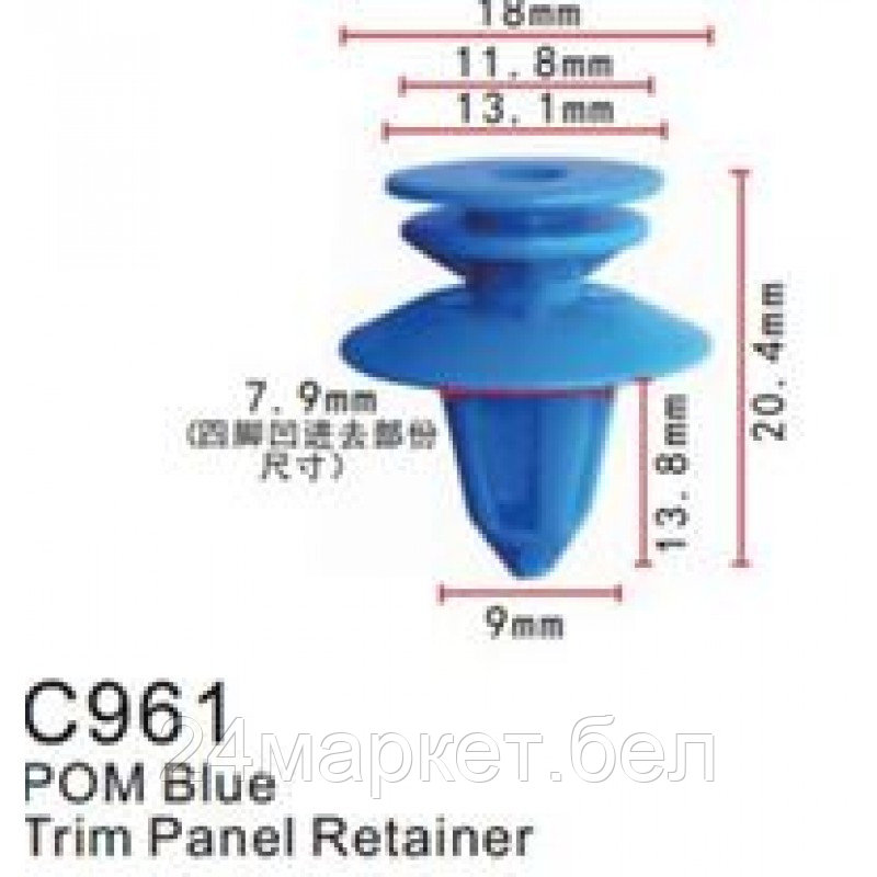 C0961(Fiat/VW/Ford) Forsage клипса Клипса для крепления внутренней обшивки а/м Фиат/ Фольксваген/ Форд - фото 1 - id-p224986373