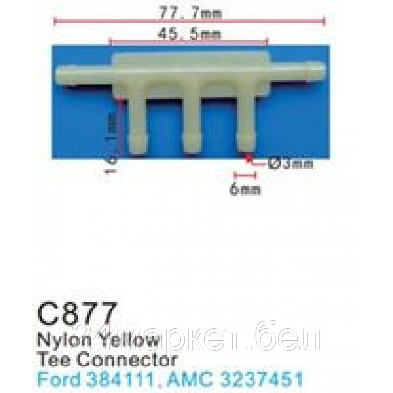 C0877(Ford) Forsage клипса Клипса для крепления внутренней обшивки а/м Форд пластиковая (100шт/уп.) - фото 1 - id-p224986375