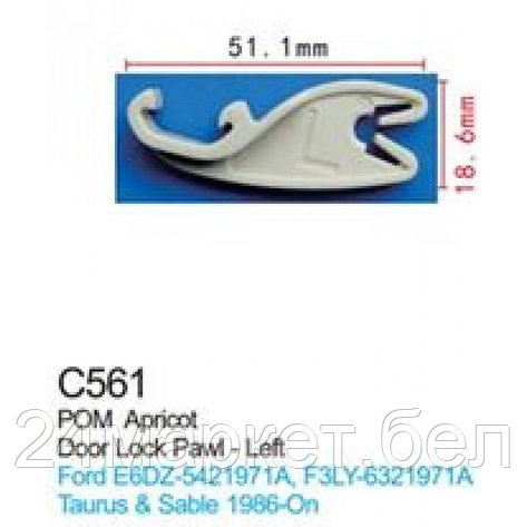 C0561(Ford) Forsage клипса Клипса для крепления внутренней обшивки а/м Форд пластиковая (100шт/уп.), фото 2