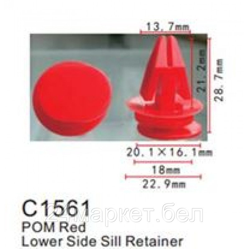 C1561(BMW) Forsage клипса Клипса для крепления внутренней обшивки а/м БМВ пластиковая (100шт/уп.) - фото 1 - id-p224986418