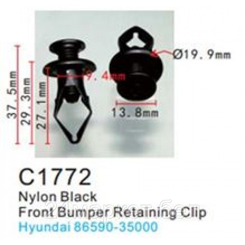 C1772(Hyundai) Forsage клипса Клипса для крепления внутренней обшивки а/м Хендай пластиковая (100шт/уп.) - фото 1 - id-p224986453
