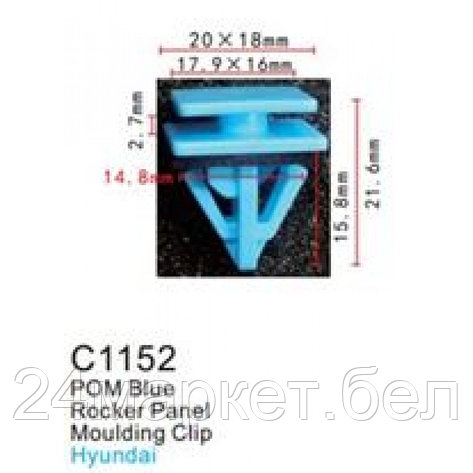 C1152(Hyundai) Forsage клипса Клипса для крепления внутренней обшивки а/м Хендай пластиковая (100шт/уп.), фото 2