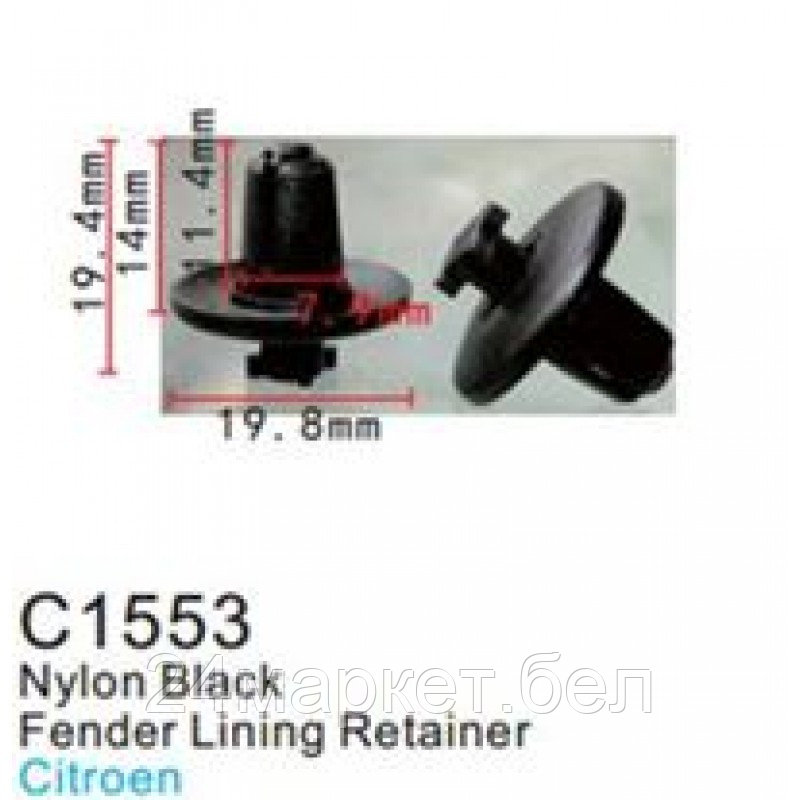 C1553(Citroen/Subaru/Suzuki) Forsage клипса Клипса для крепления внутренней обшивки а/м Ситроен/ Субару/ - фото 1 - id-p224986458