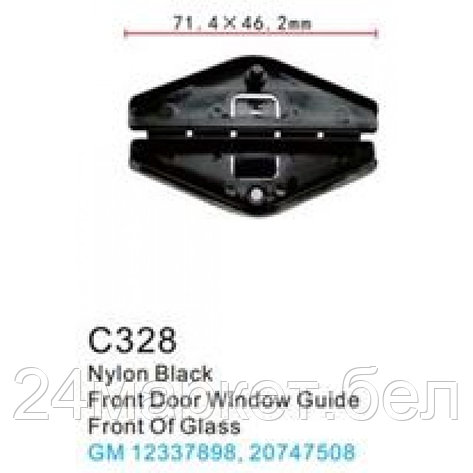 C0328( GM ) Forsage клипса Клипса для крепления внутренней обшивки а/м GM пластиковая (100шт/уп.), фото 2