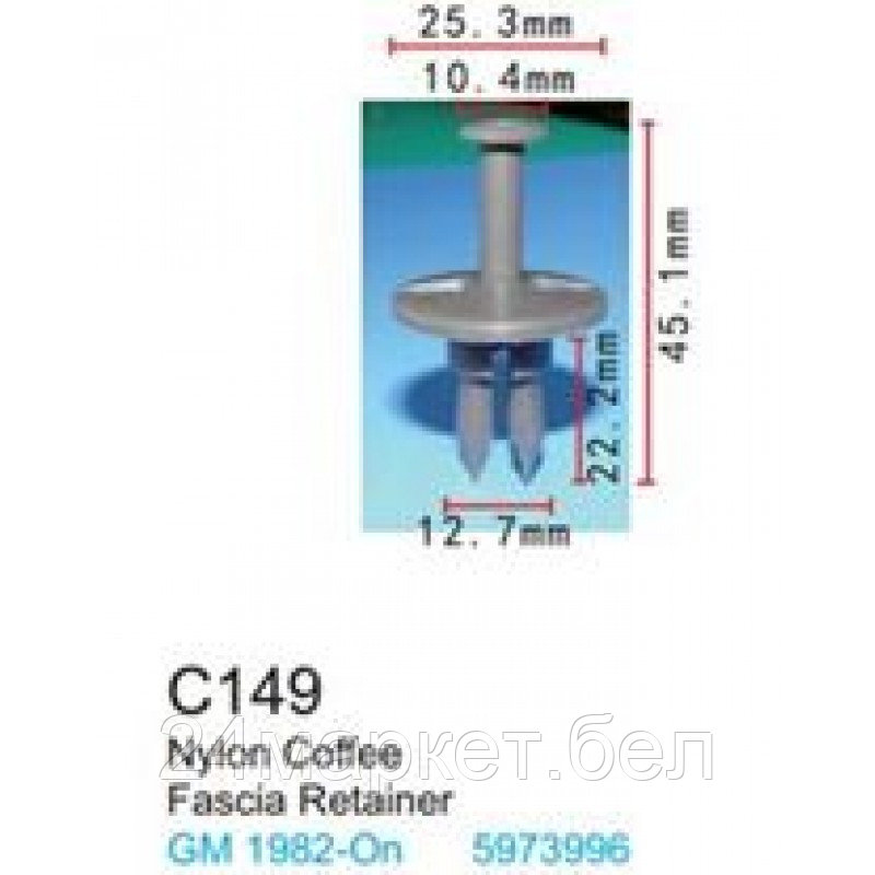 C0149( GM ) Forsage клипса Клипса для крепления внутренней обшивки а/м GM пластиковая (100шт/уп.)