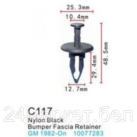 C0117( GM ) Forsage клипса Клипса для крепления внутренней обшивки а/м GM пластиковая (100шт/уп.), фото 2