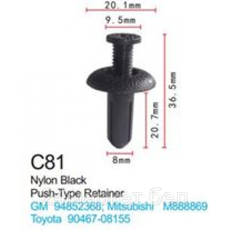 C0081( GM ) Forsage клипса Клипса для крепления внутренней обшивки а/м GM пластиковая (100шт/уп.)