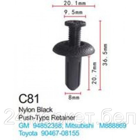 C0081( GM ) Forsage клипса Клипса для крепления внутренней обшивки а/м GM пластиковая (100шт/уп.), фото 2