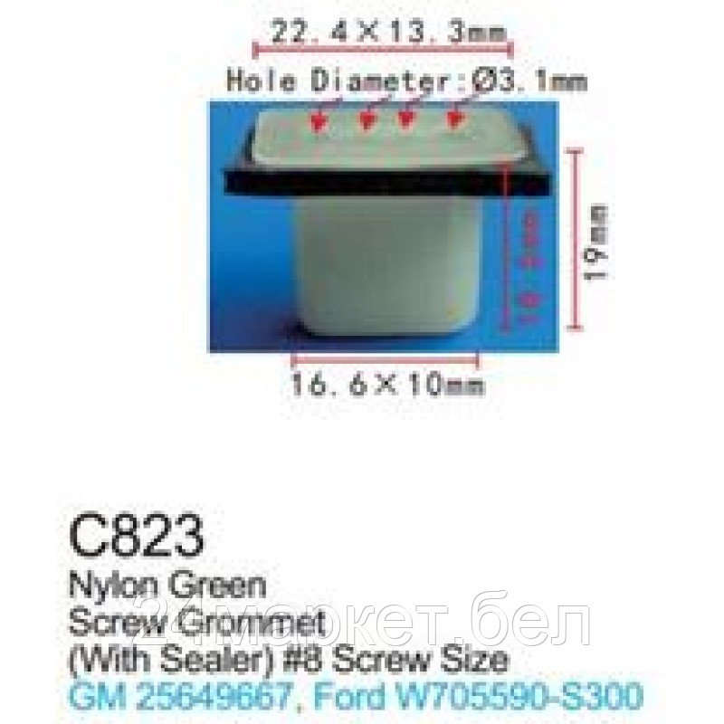 C0823( GM ) Forsage клипса Клипса для крепления внутренней обшивки а/м GM пластиковая (100шт/уп.)