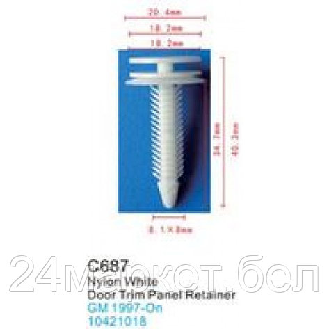 C0687( GM ) Forsage клипса Клипса для крепления внутренней обшивки а/м GM пластиковая (100шт/уп.), фото 2