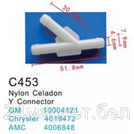 C0453( GM ) Forsage клипса Клипса для крепления внутренней обшивки а/м GM пластиковая (100шт/уп.)
