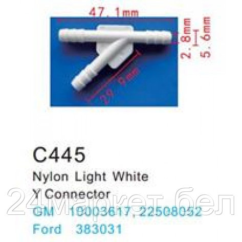 C0445( GM ) Forsage клипса Клипса для крепления внутренней обшивки а/м GM пластиковая (100шт/уп.), фото 2