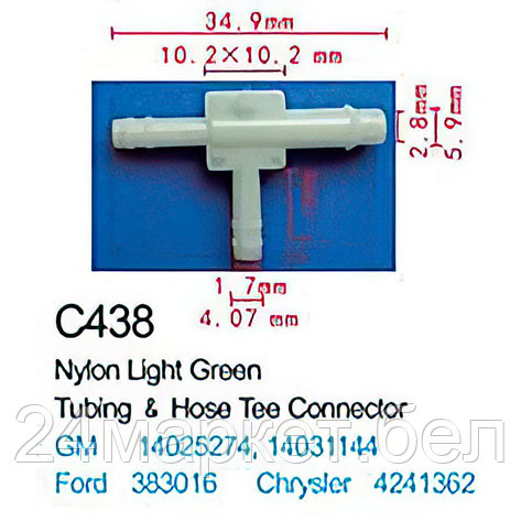 C0438( GM ) Forsage клипса Клипса для крепления внутренней обшивки а/м GM пластиковая (100шт/уп.), фото 2