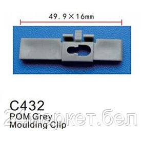 C0432( GM ) Forsage клипса Клипса для крепления внутренней обшивки а/м GM пластиковая (100шт/уп.)