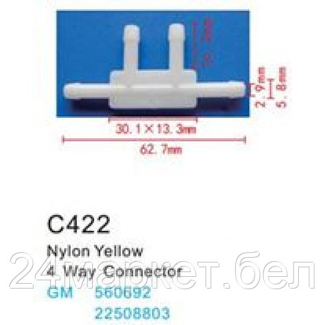 C0422( GM ) Forsage клипса Клипса для крепления внутренней обшивки а/м GM пластиковая (100шт/уп.), фото 2