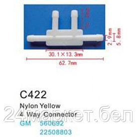C0422( GM ) Forsage клипса Клипса для крепления внутренней обшивки а/м GM пластиковая (100шт/уп.)