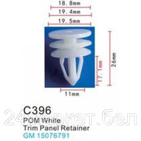 C0396( GM ) Forsage клипса Клипса для крепления внутренней обшивки а/м GM пластиковая (100шт/уп.), фото 2
