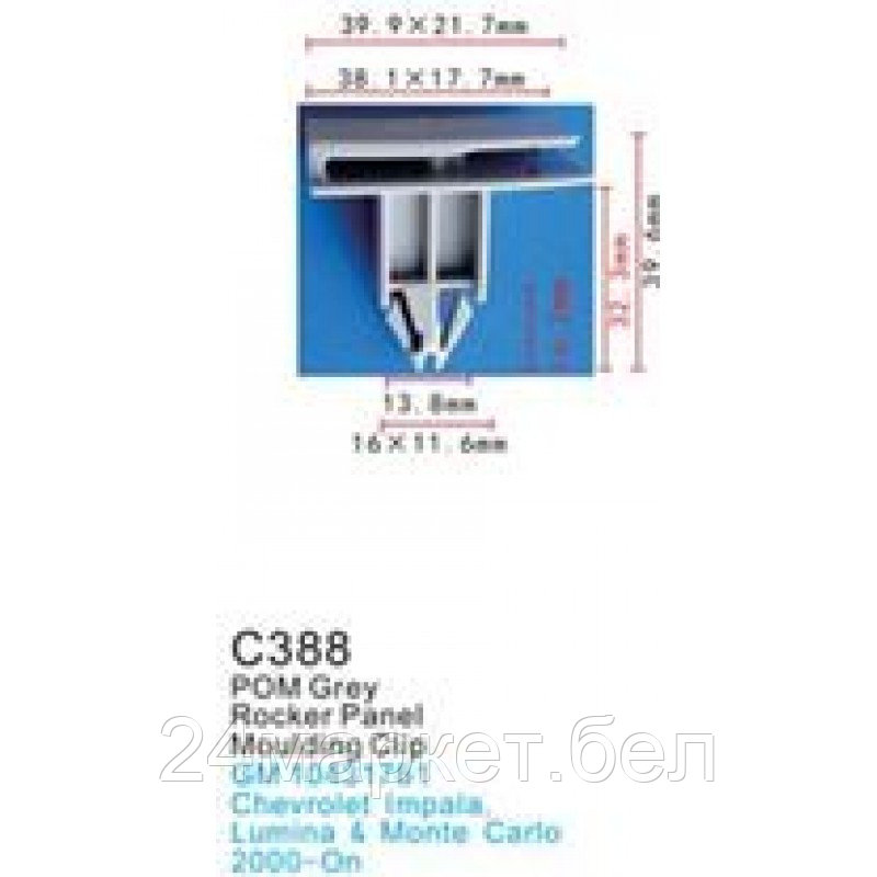 C0388( GM ) Forsage клипса Клипса для крепления внутренней обшивки а/м GM пластиковая (100шт/уп.)