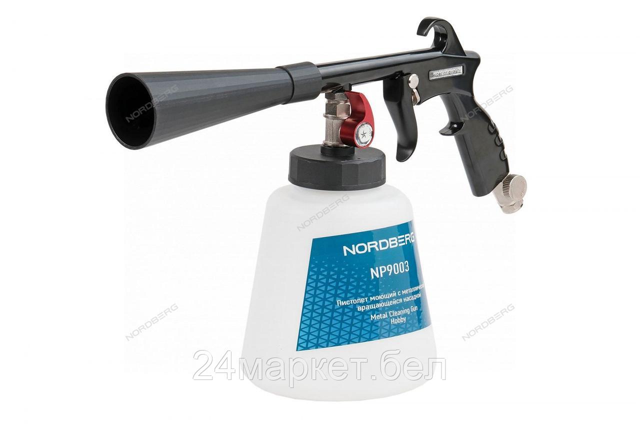 NORDBERG NP9003 Пистолет моющий с металлической вращающейся насадкой, NP9003 - фото 1 - id-p224985950