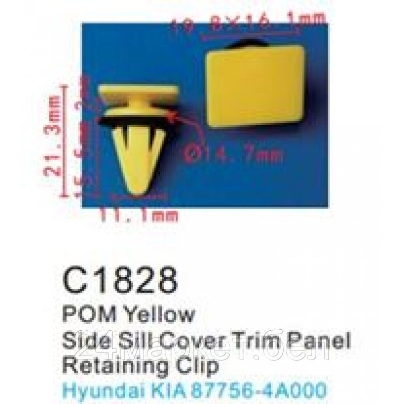 C1828(KIA) Forsage клипса Клипса для крепления внутренней обшивки а/м КИА пластиковая (100шт/уп.) - фото 1 - id-p224986622