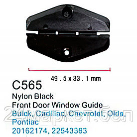 C0565( GM ) Forsage клипса Клипса для крепления внутренней обшивки а/м GM пластиковая (100шт/уп.)