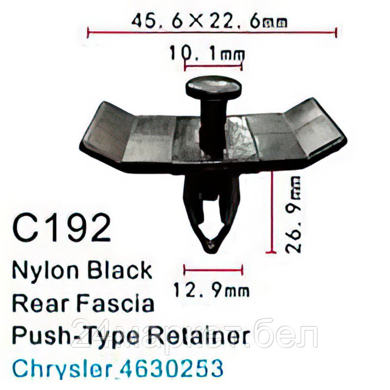 C0192(Chrysler) Forsage клипса Клипса для крепления внутренней обшивки а/м Крайслер пластиковая (100шт/уп.) - фото 1 - id-p224986635