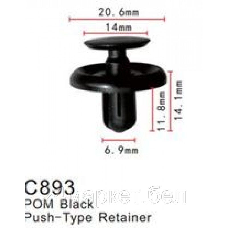 C0893(Toyota) Forsage клипса Клипса для крепления внутренней обшивки а/м Тойота пластиковая (100шт/уп.) - фото 1 - id-p224986105