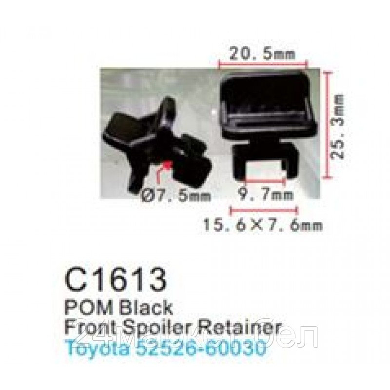 C1613(Toyota) Forsage клипса Клипса для крепления внутренней обшивки а/м Тойота пластиковая (100шт/уп.) - фото 1 - id-p224986111