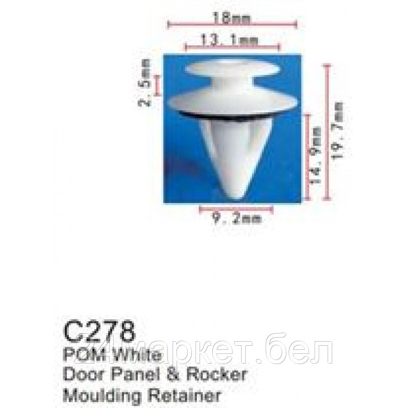 C0278(Toyota) Forsage клипса Клипса для крепления внутренней обшивки а/м Тойота пластиковая (100шт/уп.) - фото 1 - id-p224986113