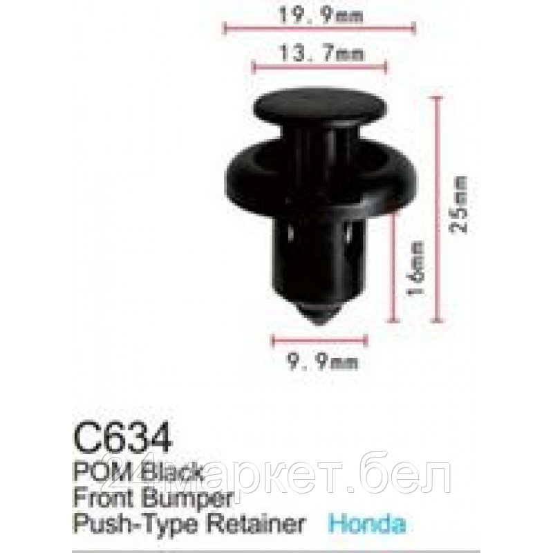 C0634(Honda) Forsage клипса Клипса для крепления внутренней обшивки а/м Хонда пластиковая (100шт/уп.) - фото 1 - id-p224986121