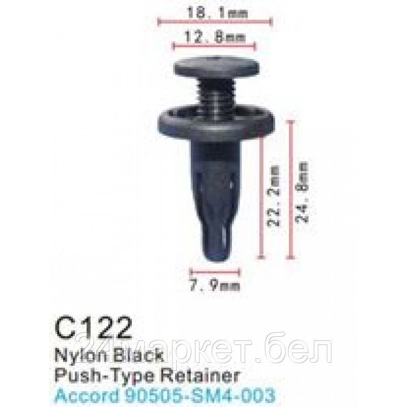 C0122(Honda) Forsage клипса Клипса для крепления внутренней обшивки а/м Хонда пластиковая (100шт/уп.) - фото 1 - id-p224986130