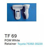 TF69(Toyota) Forsage клипса Клипса для крепления внутренней обшивки а/м Тойота пластиковая (100шт/уп.)
