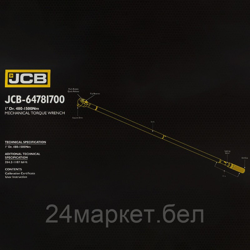 JCB-64781700 JCB Ключ моментный 480-1500Нм, 1" - фото 7 - id-p224986846