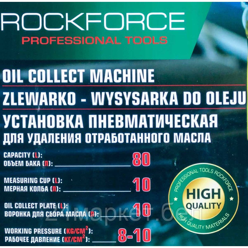 RF-TRG2092 MST RockFORCE Установка пневматическая для удаления отработанного масла, 90л - фото 3 - id-p224986861