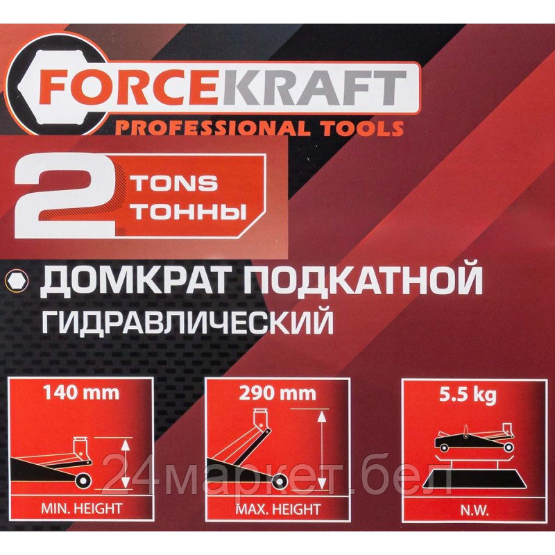 FK-T82007 MST FORCEKRAFT Домкрат подкатной гидравлический 2т (h min 140мм, h max 290мм) - фото 5 - id-p224986871