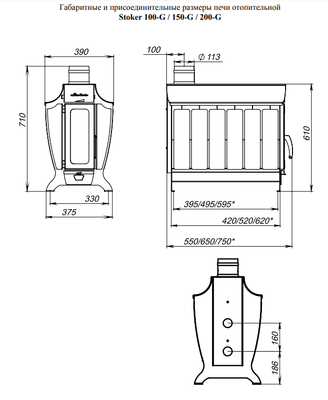 Stoker 100-G - фото 3 - id-p224989464